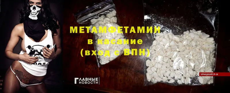 Метамфетамин винт  Верхоянск 